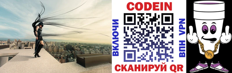 Купить закладки  Баймак  Кодеин Purple Drank 