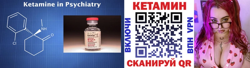 КЕТАМИН VHQ  Купить где  Баймак 