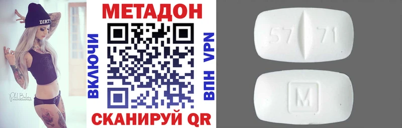 МЕТАДОН VHQ  Купить закладки  Баймак 